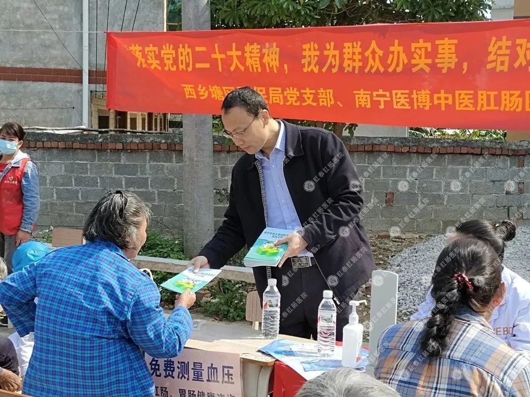 西鄉(xiāng)塘區(qū)醫(yī)保局黨支部聯(lián)合南寧醫(yī)博中醫(yī)肛腸醫(yī)院黨支部、樂勇村黨支部開展共建活動(dòng)